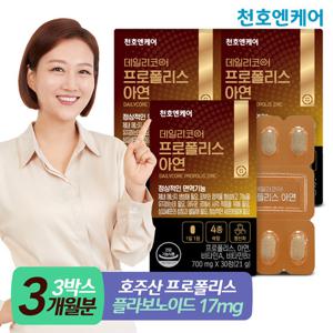 [천호엔케어]데일리코어 프로폴리스 아연 30정 3박스