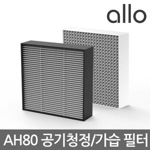 알로코리아 AH80 전용 공기청정/가습 필터 중 택 1