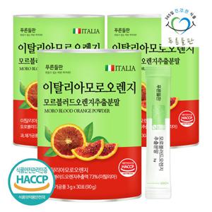푸른들판 모로실 모로오렌지 추출 분말 스틱 30포 3개 이탈리아