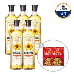 [사조대림] 해표 해바라기유900ml x5개+튀김/부침가루1kg x2개