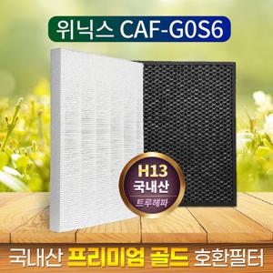 국산 AZBE380-IWK 호환필터 위닉스 제로2.0 골드(H13)