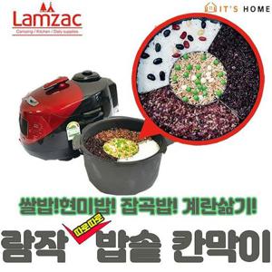 [이츠홈] 람작 밥솥 칸막이 전기밥솥 분리