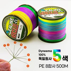 합사줄 합사 다이니마 8합사줄 낚시줄 바다 민물 500M