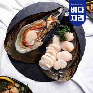 국산 키조개 관자 500g 통관자 서해안 관자