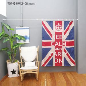 압축봉 원형 2400