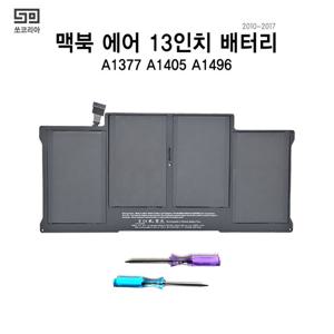 쏘 맥북 에어 13인치 배터리 A1377 A1405 A1496