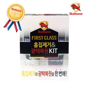 불스원 차량 관리 흠집제거 컴파운드 광택복원 키트