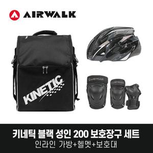 에어워크 키네틱 성인 블랙 보호장구 세트/가방+헬멧+200보호대