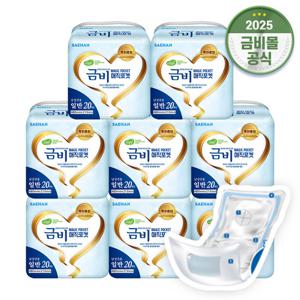 금비 매직포켓 남성용 성인 속기저귀 (20매x8팩)160매 SHPN01