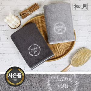[송월타올]송월 땡큐 190g 뱀부얀 호텔수건 답례품