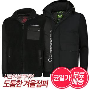 [무료배송]남성 겨울 캐주얼 덕다운 후드 패딩점퍼 2종 균일가