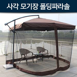 지아이엘 사각 모기장 폴딩파라솔