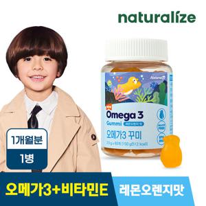 네추럴라이즈 키즈 오메가3 꾸미 1병 1개월분 / 레몬오렌지맛