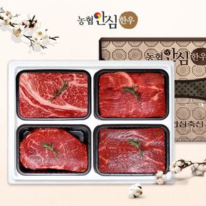 [농협안심한우]한우선물세트 구이정육1호 1.6kg (등,국,불,장)