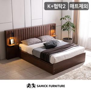 크로네 프리미엄 빅수납 호텔침대(매트제외K)+협탁2