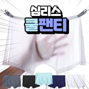 남자드로즈 쿨팬티5종 사각드로즈 심리스 냉감팬티