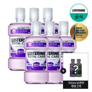 [리스테린] 토탈케어 마일드 750ml x6+(증)100ml 순한맛 랜덤 2개