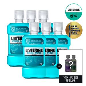 [리스테린] 쿨민트 250ml x6+(증)100ml 강한맛 랜덤 2개