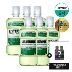 [리스테린] 그린티 마일드 750ml x6+(증)100ml 순한맛 랜덤 2개
