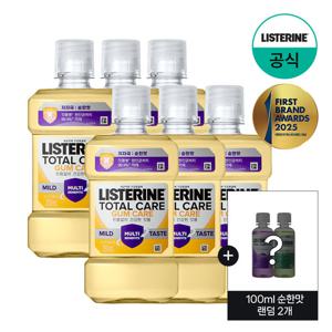 [리스테린] 검케어 마일드 250ml x6+(증)100ml 순한맛 랜덤 2개