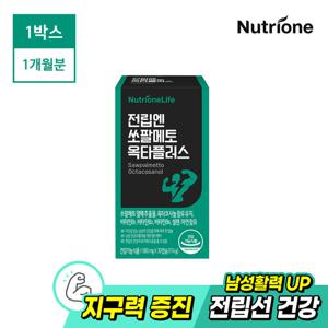 [뉴트리원]전립엔 쏘팔메토 옥타플러스 1박스(1개월분)