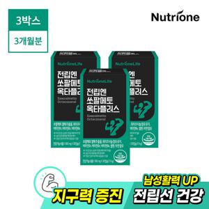 [뉴트리원]전립엔 쏘팔메토 옥타플러스 3박스(3개월분)