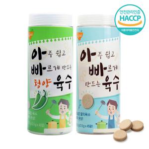 아빠육수(45알) x 1개 (멸치/청양) 택1