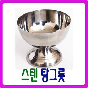 [남원공방] 스텐 탕그릇 - 스텐제기세트 낱개구매