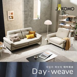 [자코모]에비뉴엘 모듈 3인 데이위브 패브릭 소파+1인