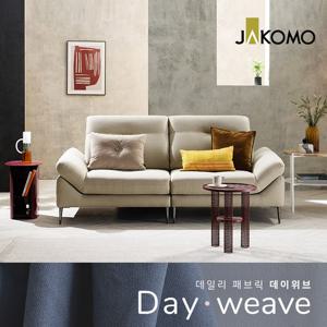 [자코모]에비뉴엘 모듈 3인 데이위브 패브릭 소파