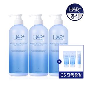 헤어플러스 단백질본드 트리트먼트 700mlx3개 / 단백질트리트먼트 50ml 2개+단백질앰플 15ml 증정 / 노워시 트리트먼트