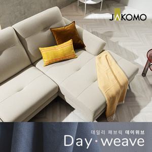 [자코모]에비뉴엘 모듈 1인 카우치형 데이위브 패브릭 소파