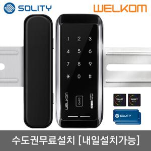 수도권설치 웰콤 유리문용 디지털도어락 WG-20 양문형 카드키4개+번호키 상가 빌라 업소 매장 다세대 현관 도어록 좌우문방향인식(키패드자동전환) 차임벨기능 상시문열림