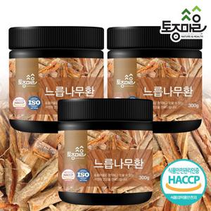 [토종마을]HACCP인증 국산 느릅나무환 300g X 3통