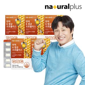 내츄럴플러스 면역&항균 그린 프로폴리스 츄어블 5박스 10개월분
