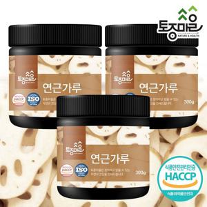 [토종마을]HACCP인증 국산 연근가루 300g X 3통_연근분말_볶은연근