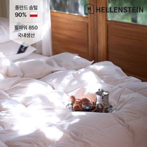 [헬렌스타인] 한겨울용 폴란드 구스 이불 K