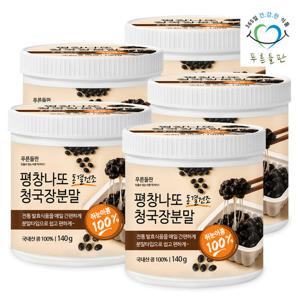 푸른들판 동결건조 평창나또 쥐눈이콩 청국장 분말 140g 5개 검은콩 낫또 가루