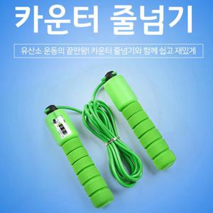 카운터 줄넘기 유산소운동 홈트레이닝 다이어트 헬스