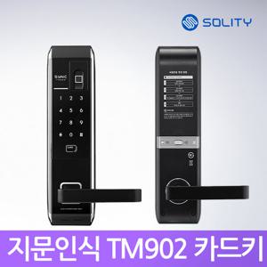 [셀프설치]솔리티 TM902 지문인식도어락 카드키 현관문번호키