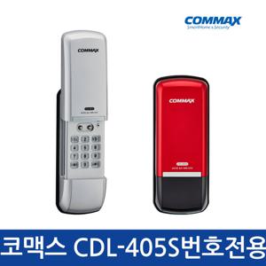 [셀프설치]코맥스 CDL-405S 번호전용 도어락  현관문 번호키