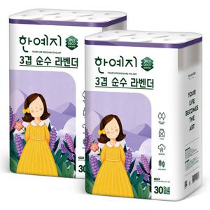 한예지 라벤더 3겹 데코 천연펄프 100% 화장지 25m 30롤 2팩