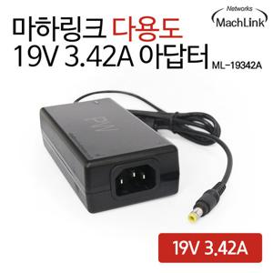 마하링크 국산 19V 3.42A 다용도 아답터 ML-19342A