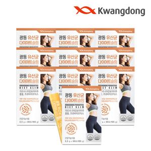 광동 유산균 다이어트 10박스 / 모유유래 유산균 가르시니아