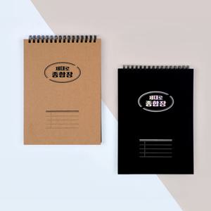 리훈 [3개월]제대로종합장