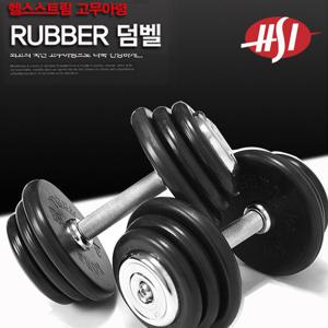 [헬스스트림]흑덤벨고무아령(15kg)/국산통고무 PVC덤벨아령/근력운동/상체운동/다이어트