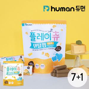 [듀먼] 플레이츄 덴탈껌 치즈 100g 7+1팩