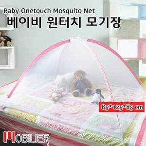 모빌리에 베이비 원터치 모기장 유아용(무료배송)