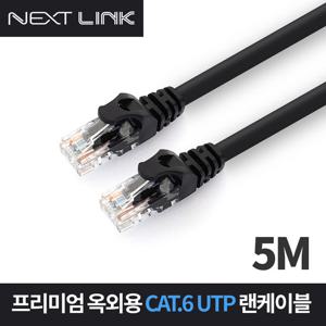 넥스트링크 UTP CAT.6 옥외용 랜케이블 5M NEXTLINK-UO65M