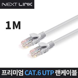 넥스트링크 UTP CAT.6 랜케이블 1M NEXTLINK-U61M